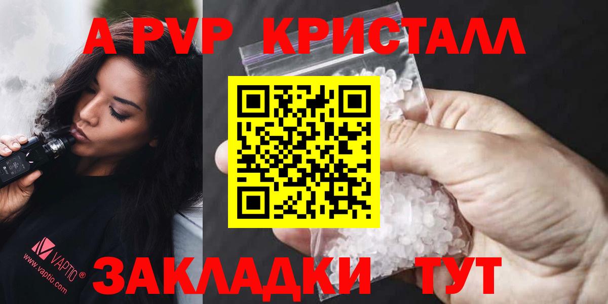 Alpha-PVP Соль  Альфа ПВП  А ПВП мука  Кузнецк  купить наркотики цена  Alpha-PVP крисы CK  Вход с VPN 