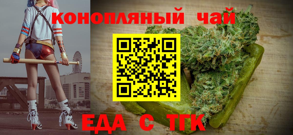 Кузнецк  Canna-Cookies конопля  Вход с VPN 