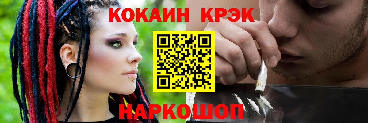 Кокаин  Вход с VPN  Кузнецк  COCAIN Колумбийский 