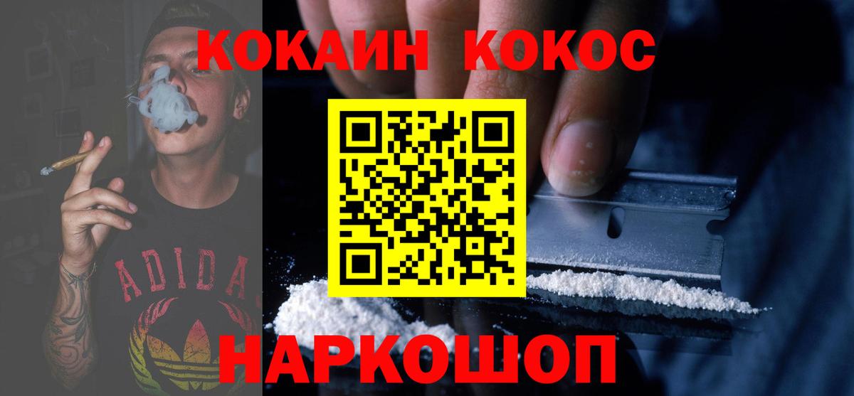 Cocaine Колумбийский Кузнецк