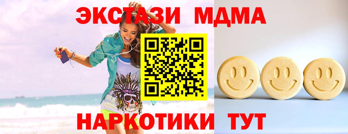 Экстази  Ecstasy таблы  Вход с VPN  Кузнецк  Экстази Punisher 