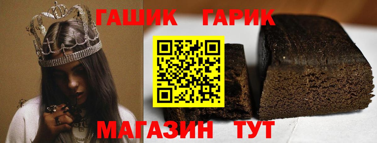 Гашиш гашик Кузнецк
