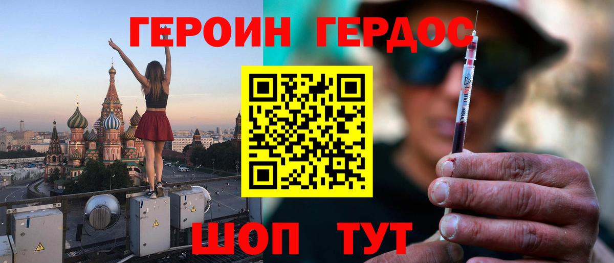Кузнецк  Героин Афган  Вход с VPN 