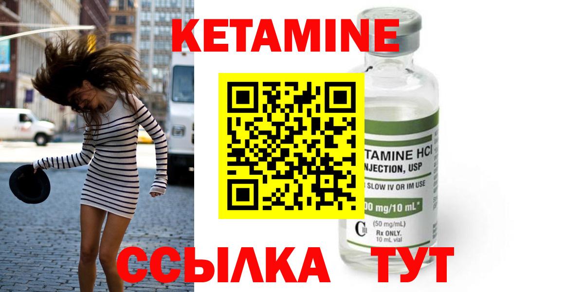 КЕТАМИН ketamine Кузнецк