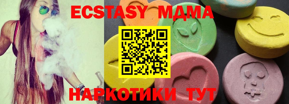 МДМА crystal Кузнецк