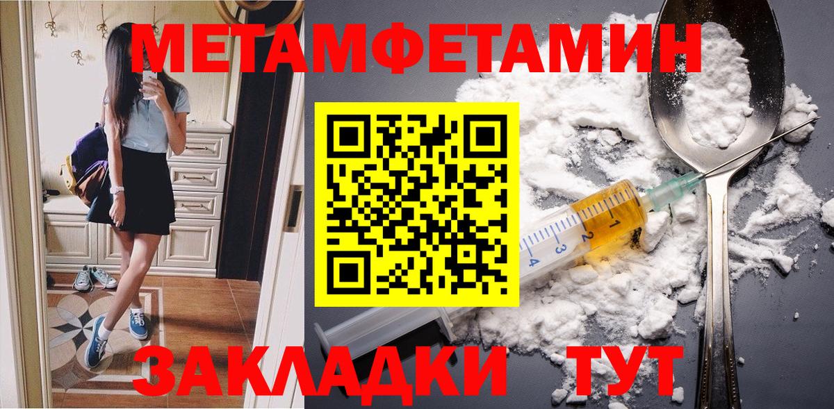Первитин Декстрометамфетамин 99.9%  Первитин  Кузнецк  Вход с VPN 