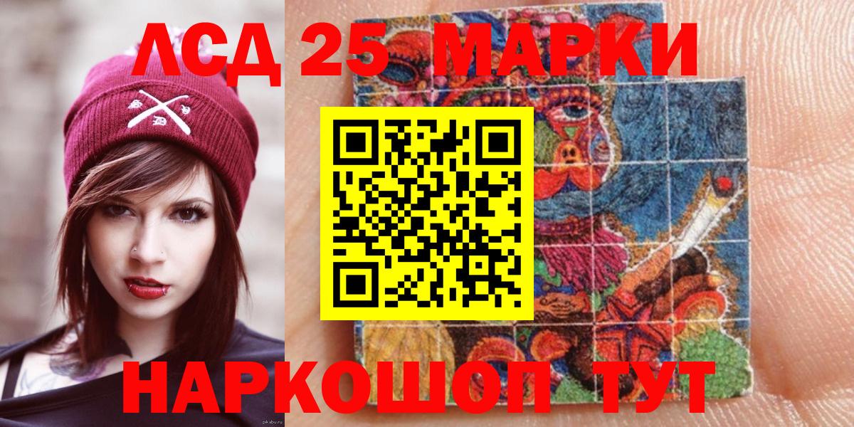 Наркотические марки 1,5мг Кузнецк