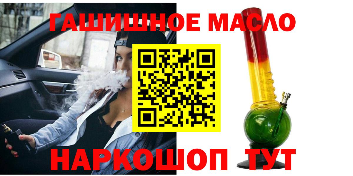Дистиллят ТГК вейп с тгк  Вход с VPN  продажа наркотиков  Кузнецк 