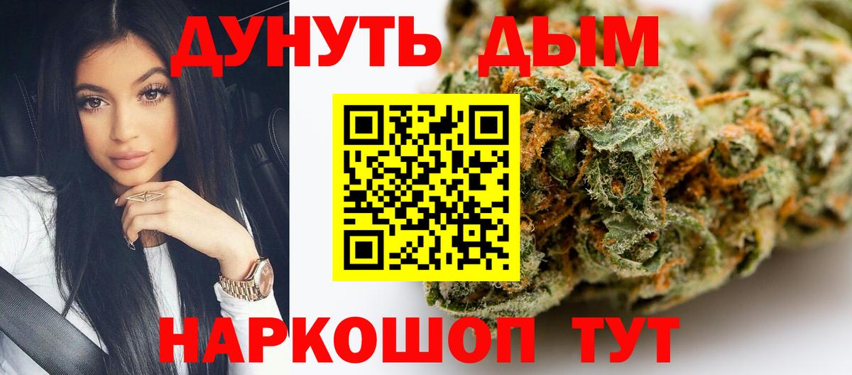 Конопля Bruce Banner Кузнецк