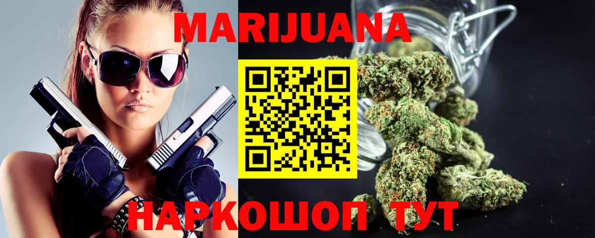 Кузнецк  Шишки марихуана ГИДРОПОН  Вход с VPN  Марихуана индика  Каннабис марихуана 